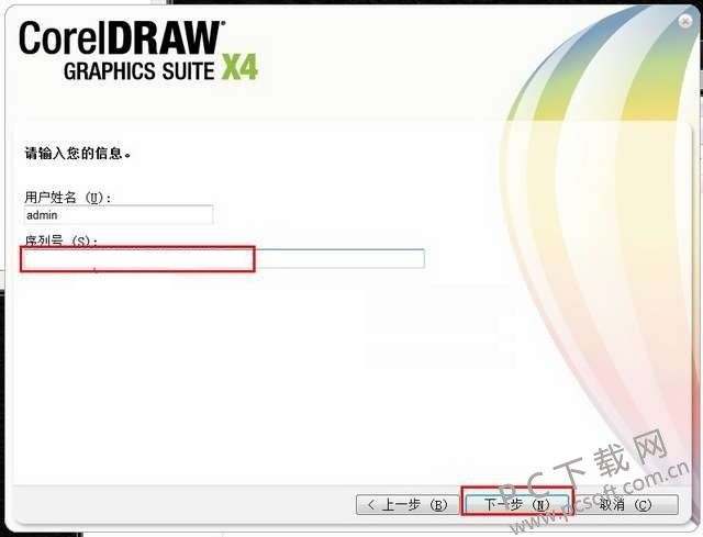 教你cdrx4软件下载(CorelDraw X4)附序列号cdrx4怎么破解？。