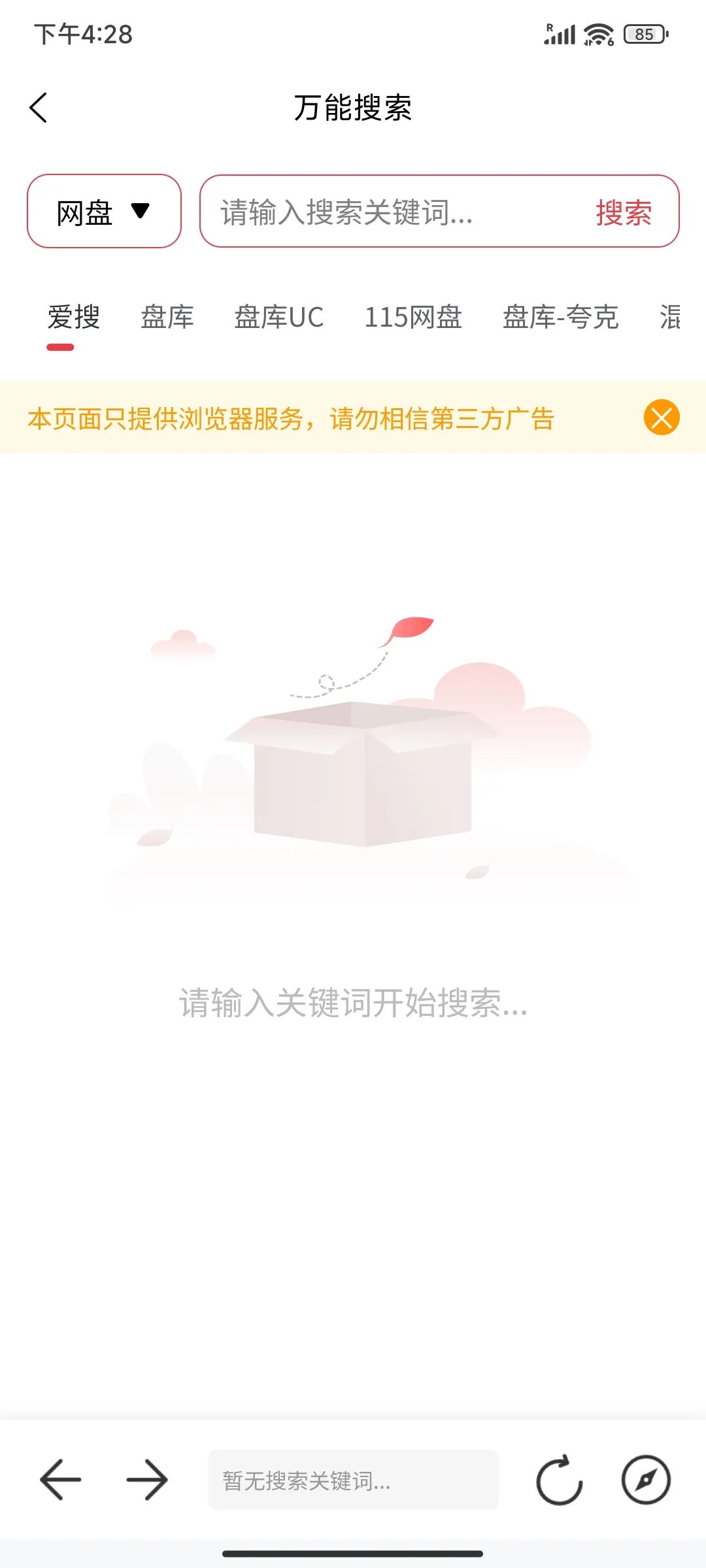 小红盒截图2