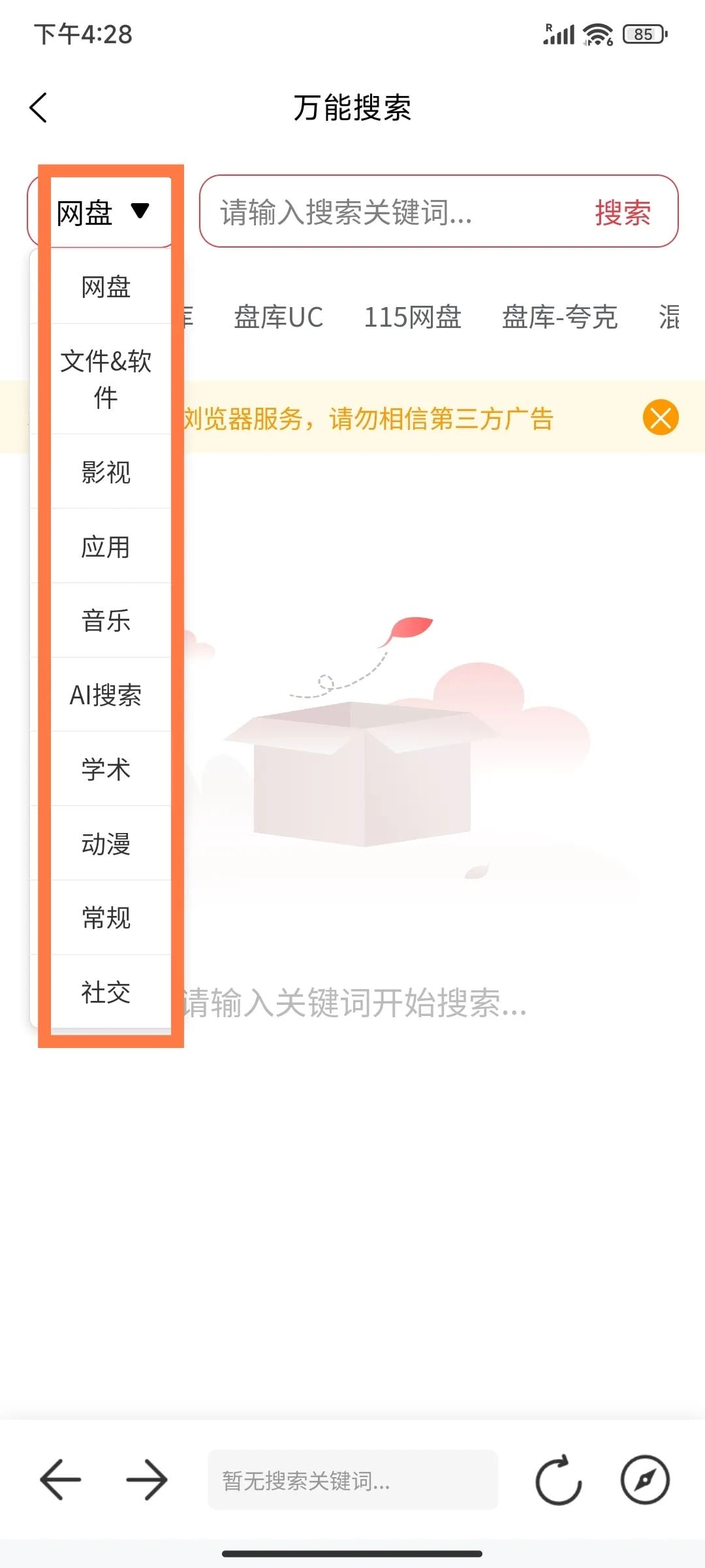 小红盒截图3