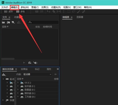 我来教你Audition怎么调节焦点指示器亮度-调节焦点指示器亮度方法。