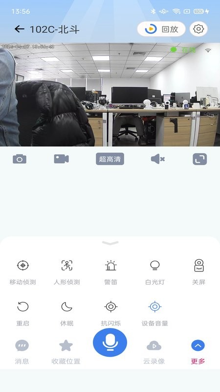 爱看云pro截图1