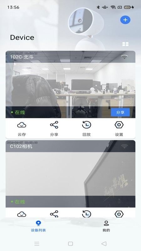 爱看云pro截图2