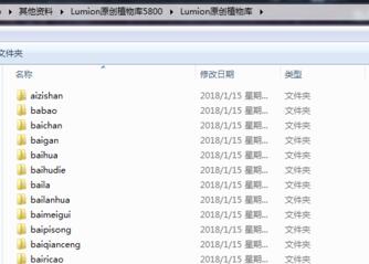 关于Lumion8.0添加拓展植物素材的操作方法。 关于Lumion8.0添加拓展植物素材的操作方法。