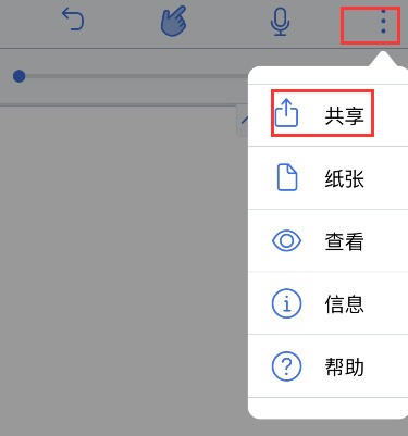 说说notability录音怎么导出?notability录音导出方法介绍。