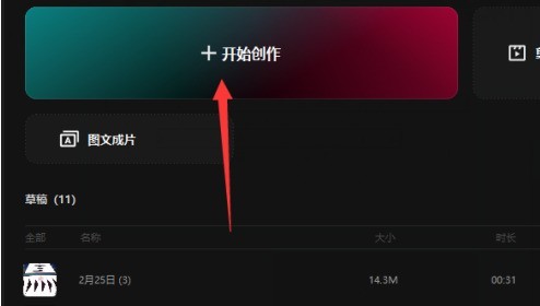 分享剪映专业版如何设置黑白滤镜?剪映专业版设置黑白滤镜的方法。 分享剪映专业版如何设置黑白滤镜?剪映专业版设置黑白滤镜的方法。