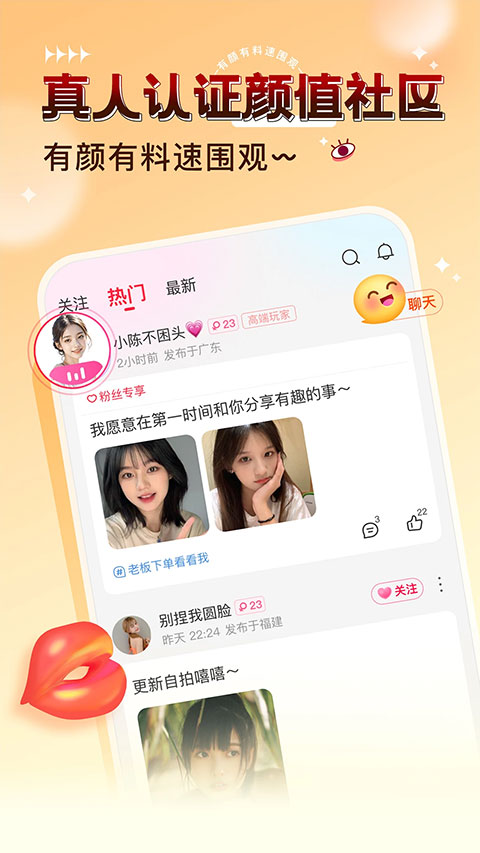 猎游陪玩app截图5