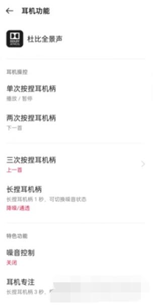 说说一加budsPro怎么更新固件？一加budsPro更新固件教程。