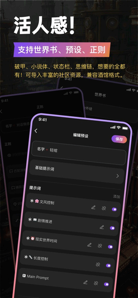 Tavo截图2
