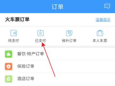 我来分享铁路12306怎么退给别人买的票?铁路12306退给别人买的票教程。 我来分享铁路12306怎么退给别人买的票?铁路12306退给别人买的票教程。