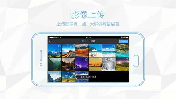 鸿合多屏互动截图2