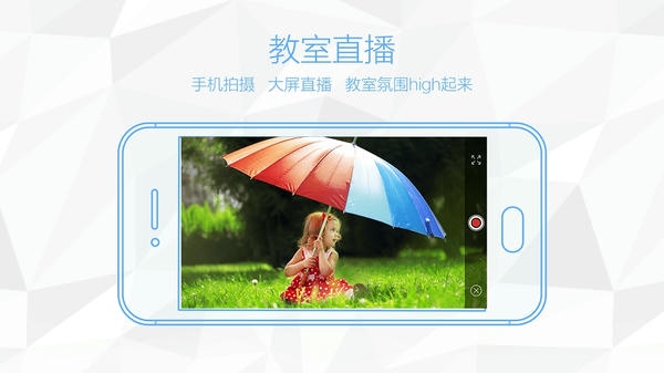 鸿合多屏互动截图4