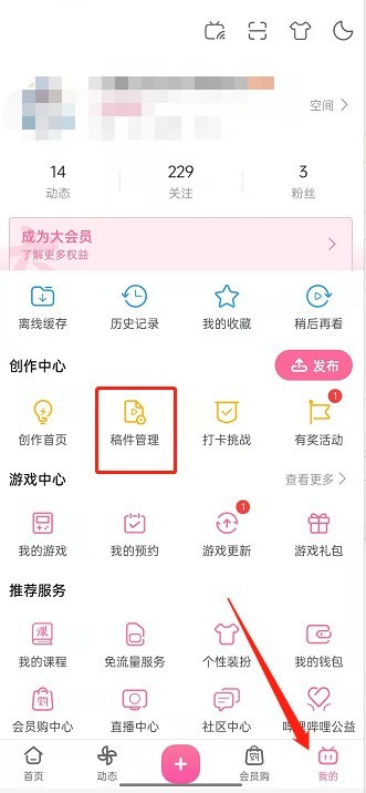 分享哔哩哔哩如何修改已发布的视频封面?哔哩哔哩修改视频封面方法。 分享哔哩哔哩如何修改已发布的视频封面?哔哩哔哩修改视频封面方法。