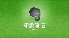说说印象笔记怎么退出登录?印象笔记退出登录的方法。