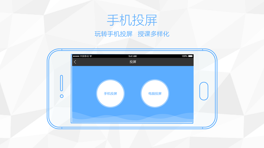 鸿合多屏互动截图1