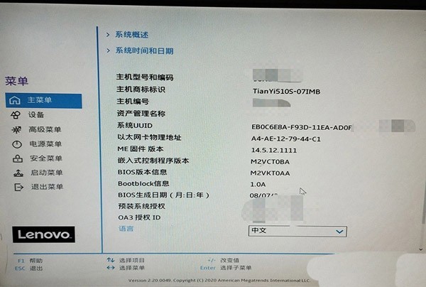 我来分享怎么开启联想笔记本TPM2.0-联想笔记本开启TPM2.0的方法步骤。