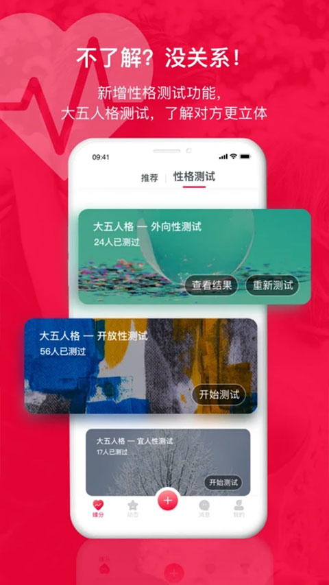 掌缘婚恋交友app截图3