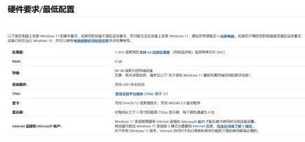 我来教你CPU不支持Windows11系统怎么办?Win11cpu不支持解决方法。