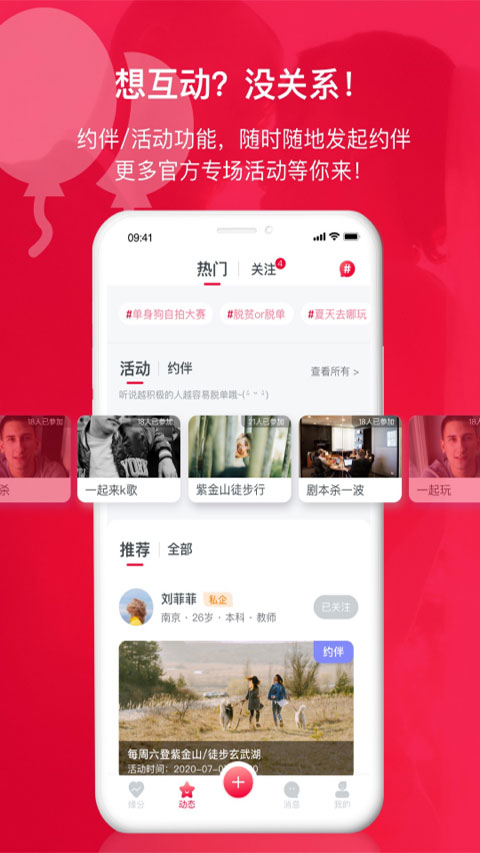 掌缘婚恋交友app截图5