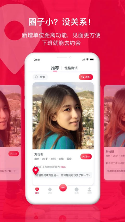 掌缘婚恋交友app截图2