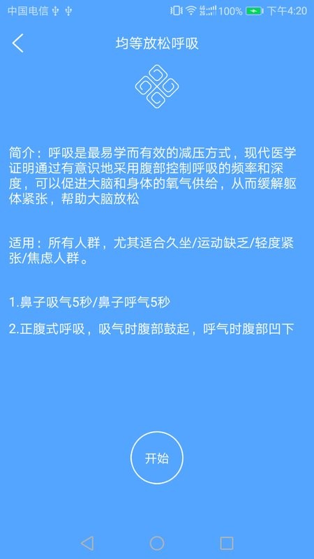 精气截图3