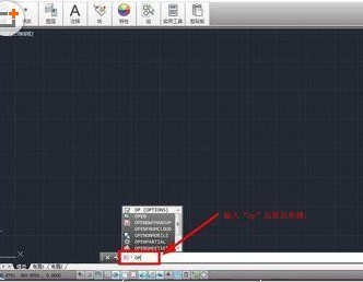 分享AutoCAD2016恢复默认界面的具体方法介绍。