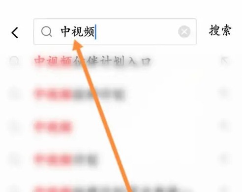 分享西瓜视频怎么加入中视频伙伴计划?西瓜视频加入中视频伙伴计划方法。