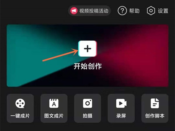 教你剪映怎么把背景音乐和人声分离？剪映背景音乐和人声分离操作方法。