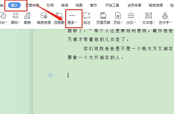 今天分享wps怎么把手机号生成二维码？wps把手机号生成二维码方法。