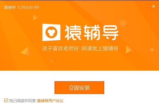 关于猿辅导电脑版怎么下载安装-猿辅导电脑版下载安装的步骤。