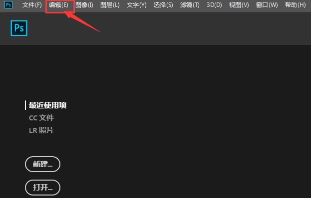 我来教你ps怎么关闭忽略exif配置文件标记-关闭忽略exif配置文件标记方法。