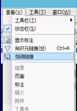 我来教你CAJViewer(CAJ阅读器)目录是灰色的详细原因以及解决方法。