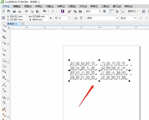 说说CorelDRAW怎么给文字设置背景色-CorelDRAW给文字设置背景色的方法。