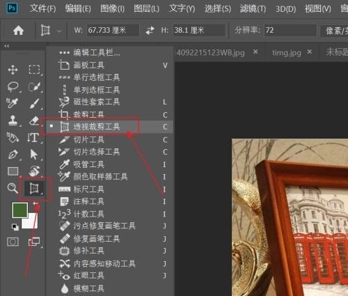 小编教你ps透视裁剪工具怎么用-ps透视裁剪工具使用方法。