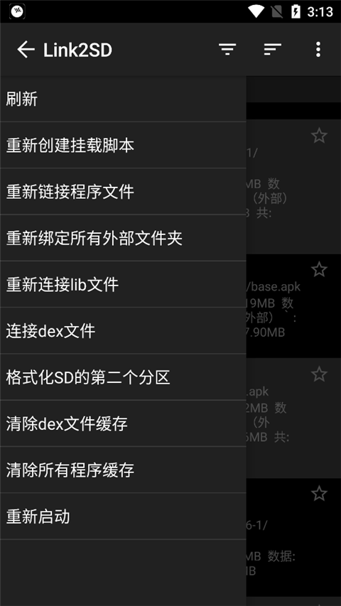 link2sd加强版截图3