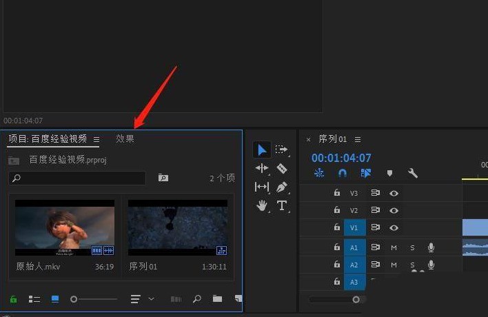 说说Pr怎么制作光线效果-Pr制作光线效果教程。