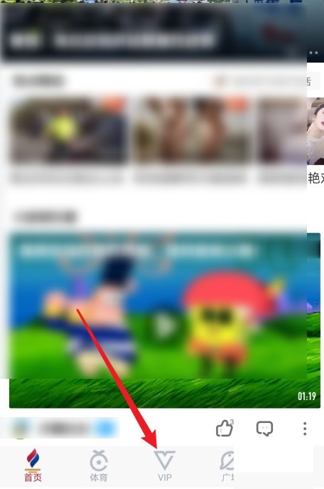 小编教你咪咕视频通看券如何赠送给好友?咪咕视频通看券赠送给好友教程。