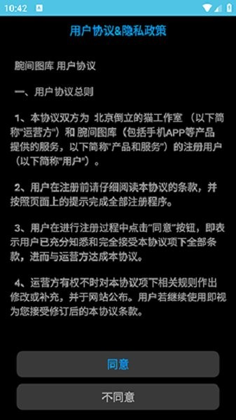 腕间图库手表版截图3