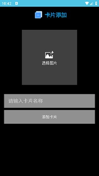 腕间图库手表版截图1