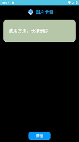 腕间图库手表版截图2