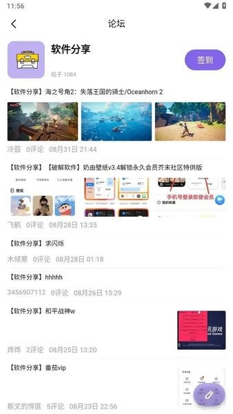 山竹社区截图3