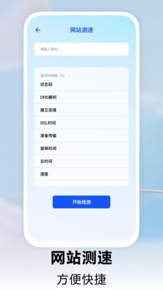 路由器管家截图3
