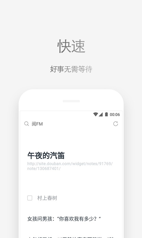 Via浏览器电视版截图3