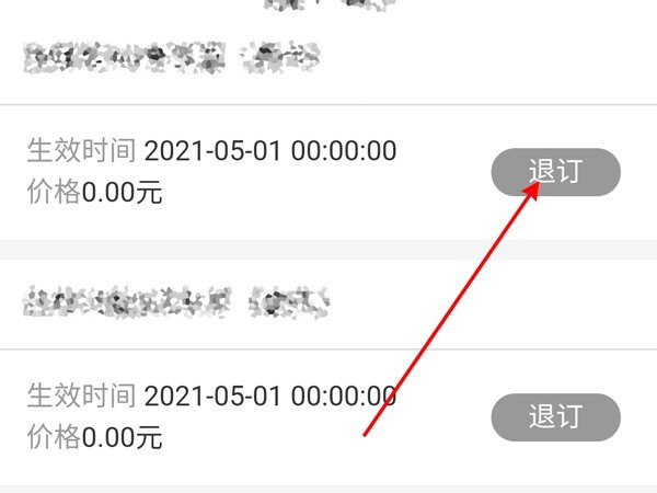 我来教你中国联通叠加套餐包怎么取消？中国联通取消叠加套餐包教程。