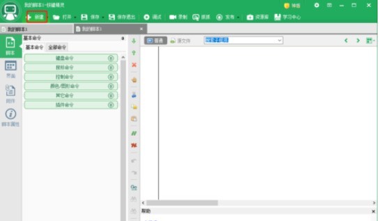 小编分享按键精灵中使用function返回值的详细操作方法。