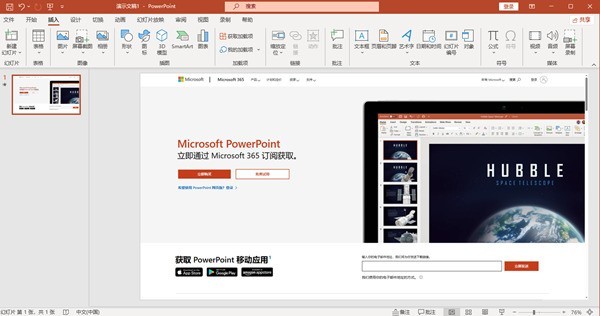 分享PowerPoint怎么使用绘图工具-PowerPoint使用绘图工具的方法。