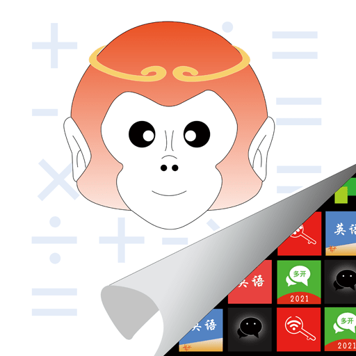 大圣隐身图标