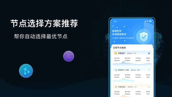 GoLink截图1