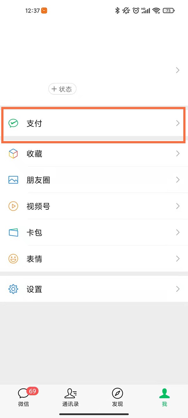 分享微信怎么设置付费进群二维码？微信设置付费进群二维码教程。