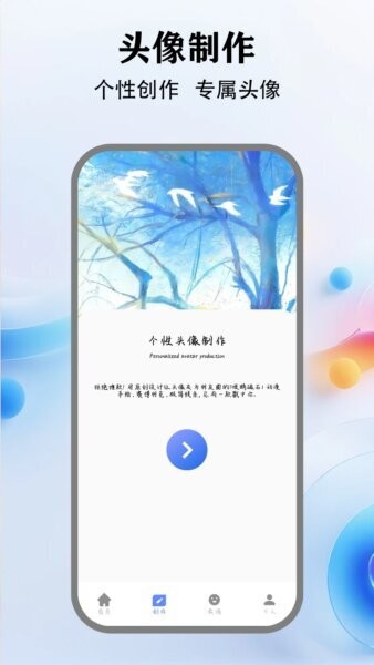 来福贴贴截图2