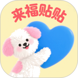 来福贴贴图标